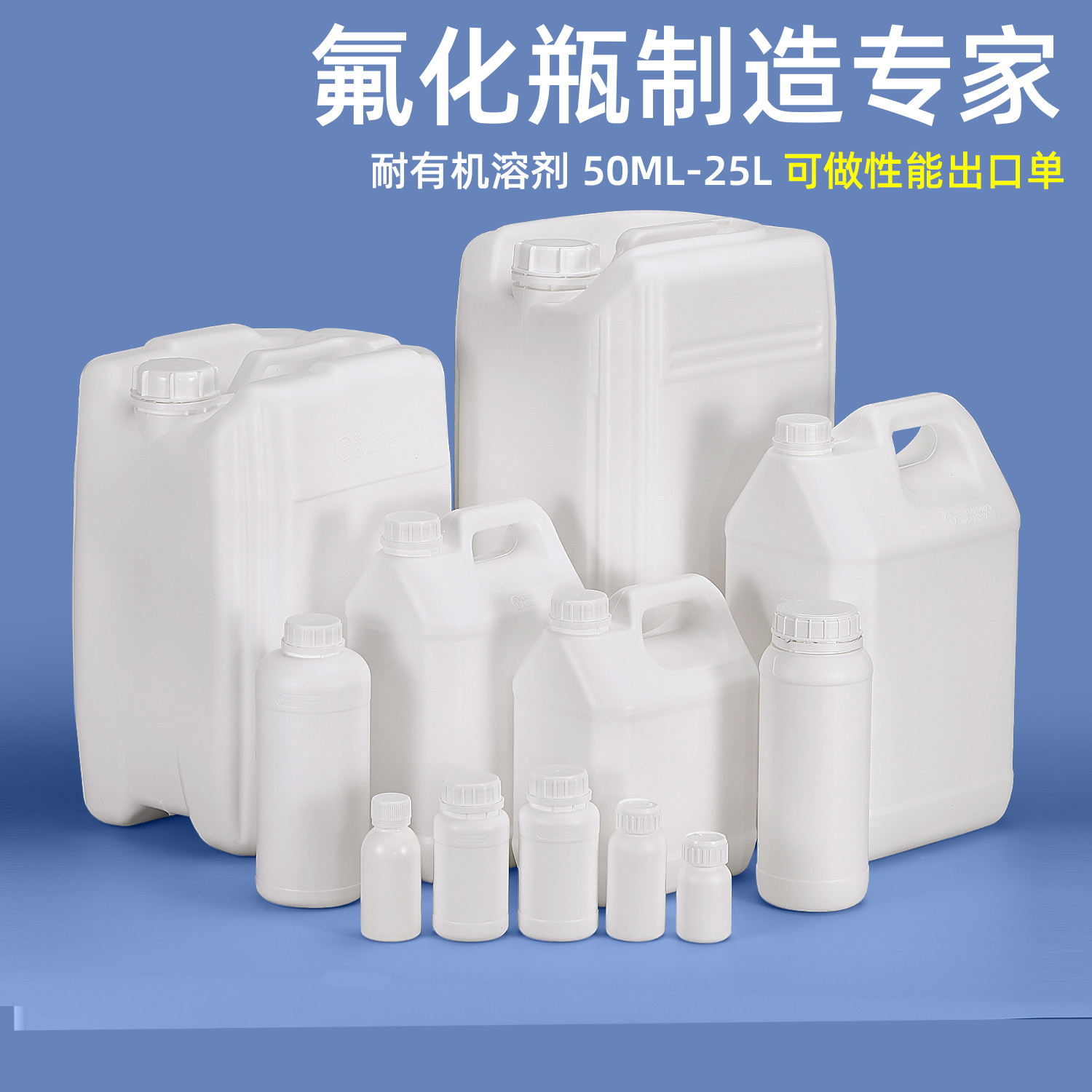 淮安氟化桶