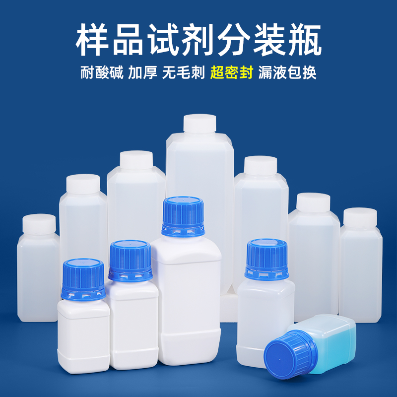 淮安样品瓶