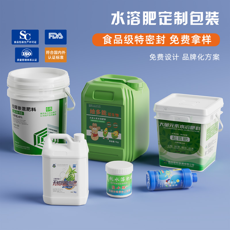 淮安水溶肥桶
