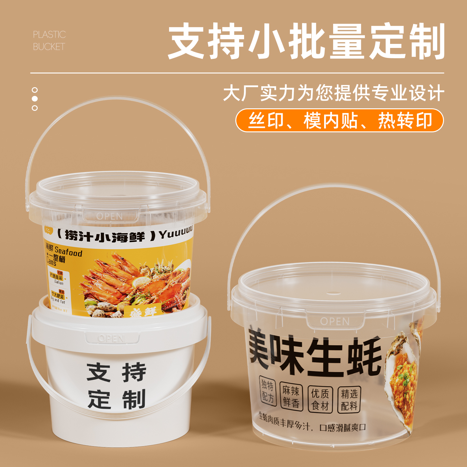 淮安海鲜桶